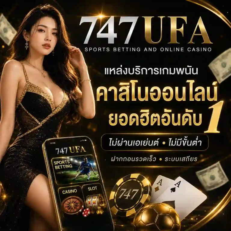 747ufa