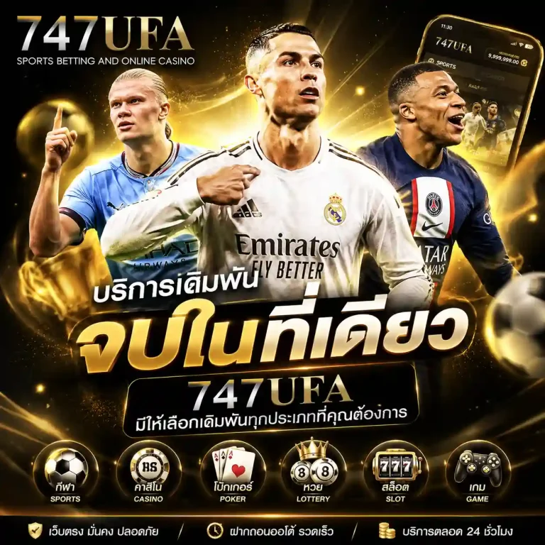 เว็บ747 ufa สล็อต เว็บตรง